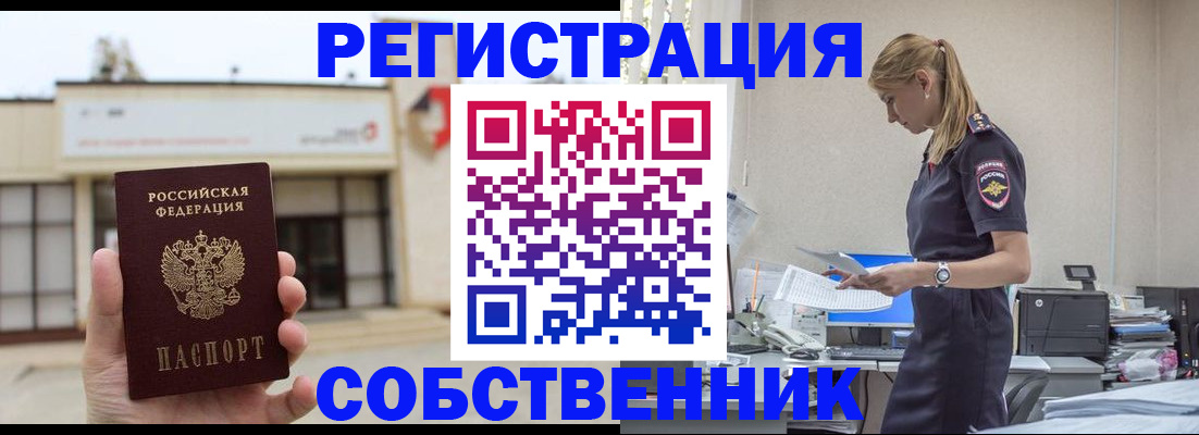 временная регистрация для школы в Краснотурьинске