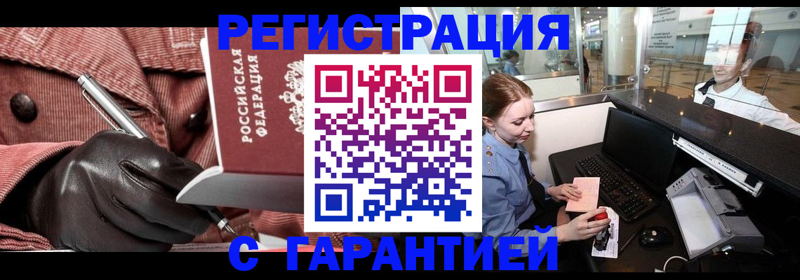 временная регистрация адрес в Краснотурьинске