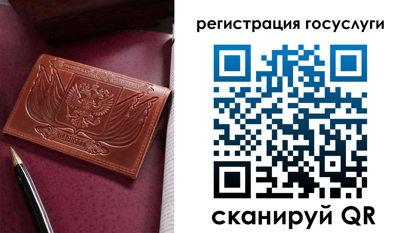 временная регистрация госуслуги в Краснотурьинске