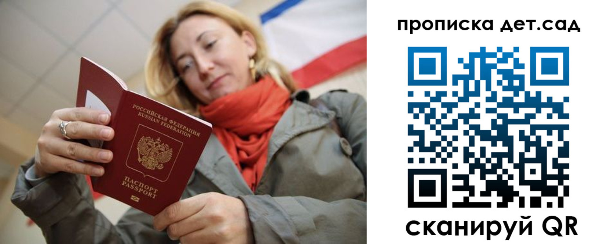прописка гарантия в Краснотурьинске