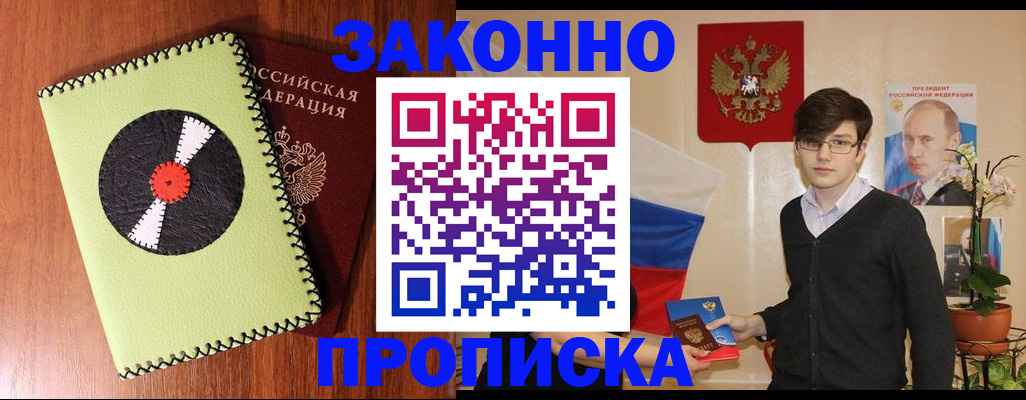 прописка для кредита в Краснотурьинске