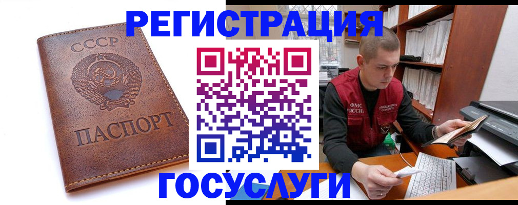 прописка для работы в Краснотурьинске
