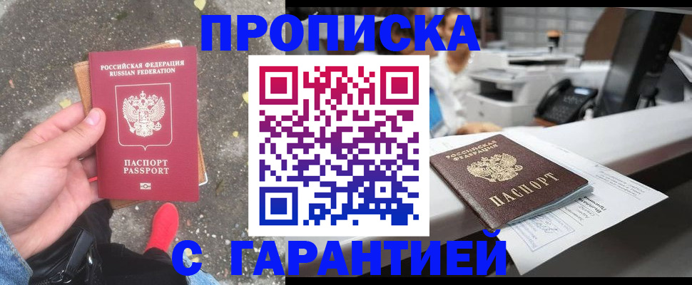 временная регистрация 2025 в Краснотурьинске