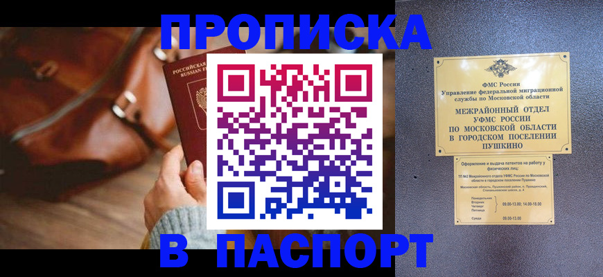 временная регистрация недорого в Краснотурьинске