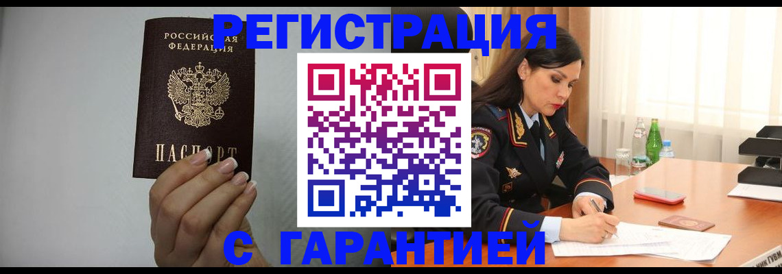 временная регистрация для всех в Краснотурьинске