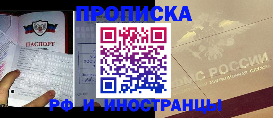 купить прописку в Краснотурьинске