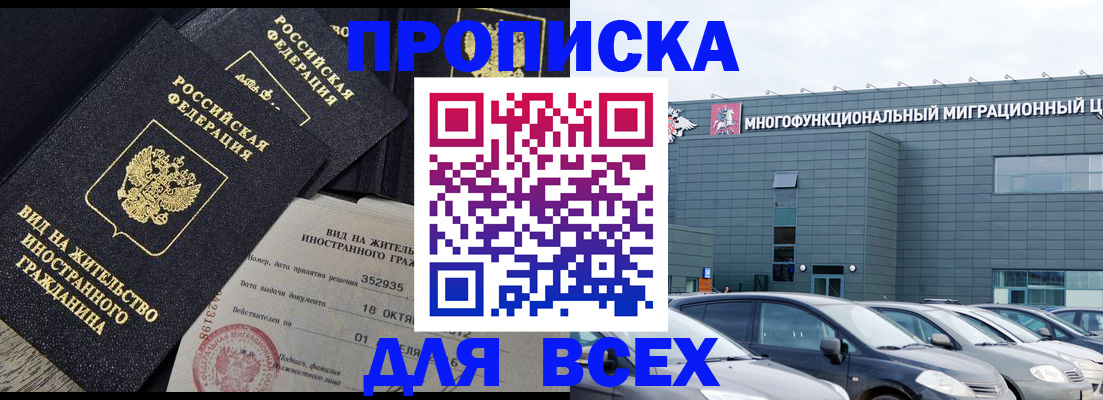 временная прописка в Краснотурьинске