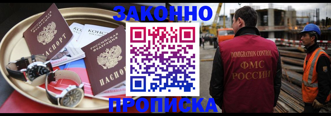 временная регистрация для школы в Краснотурьинске